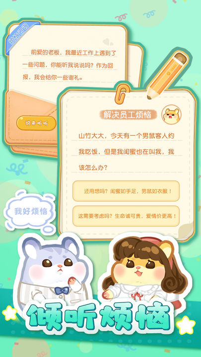 萌宠欢乐消游戏游戏