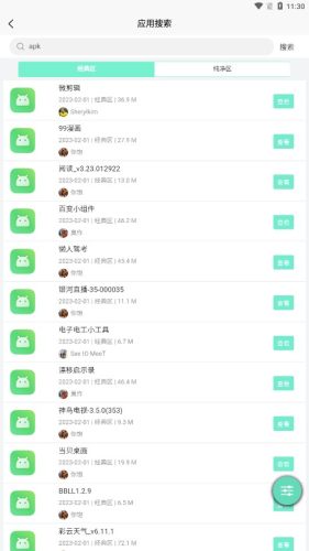 应用营地APP