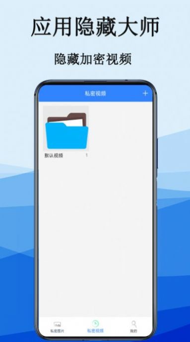 应用伪装下载APP