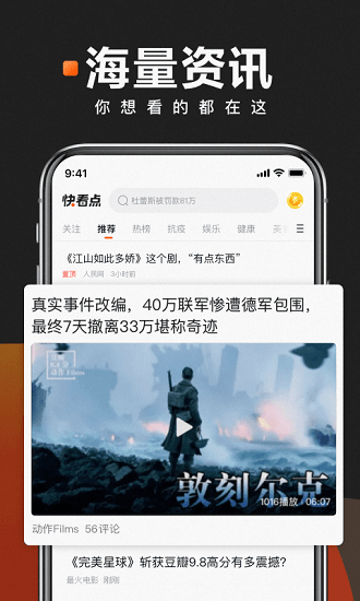 快看点官方appAPP