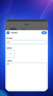 盛康智慧APP