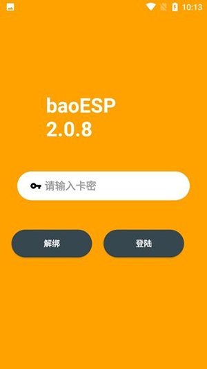 小逸ESPAPP