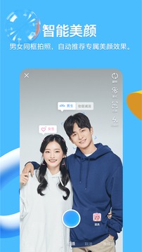 旧版qq2019APP