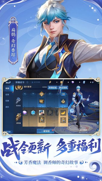 王者荣耀前瞻版官方下载游戏
