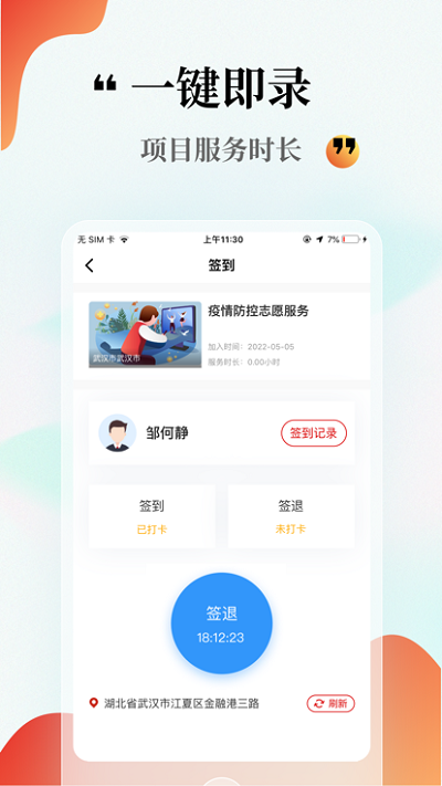 中国志愿app官方安装iOS版APP
