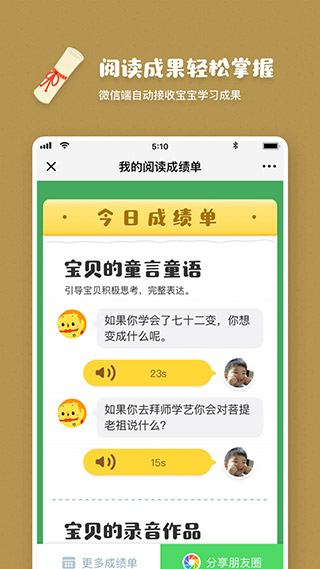 叫叫阅读APP