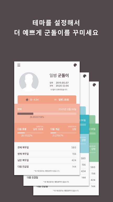 goondoriAPP