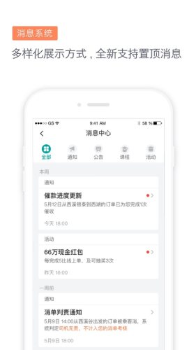 滴滴代驾司机版appAPP