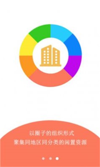 闲置无忧APP