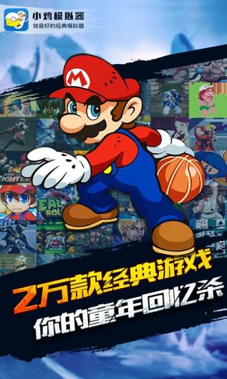 小鸡模拟器官方正版APP