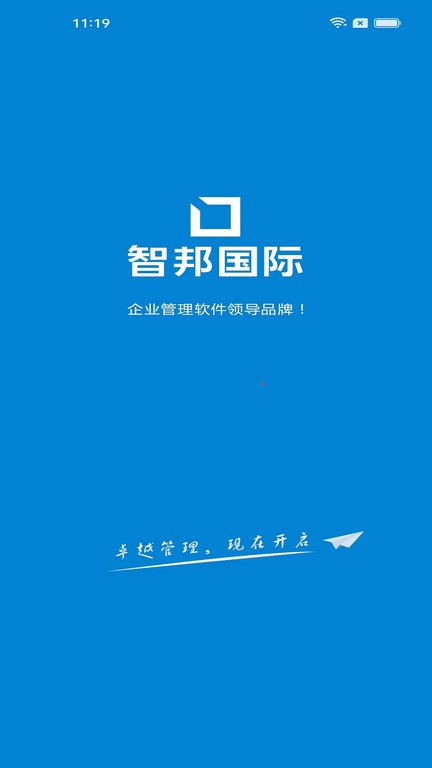 智邦erpAPP