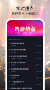 抖音强制解封器appAPP