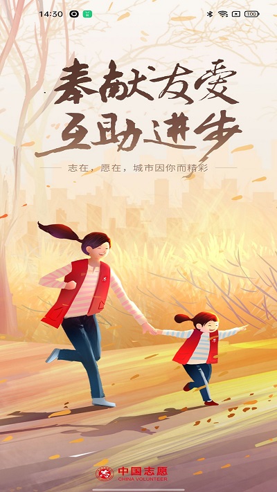 中国志愿app官方安装iOS版APP