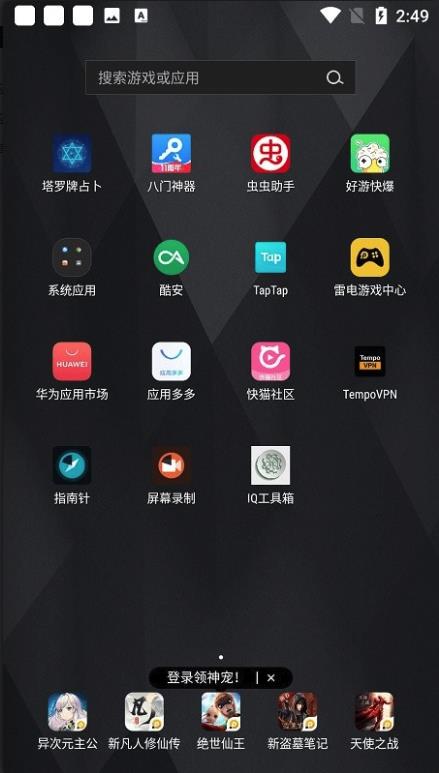 iqoo工具箱APP