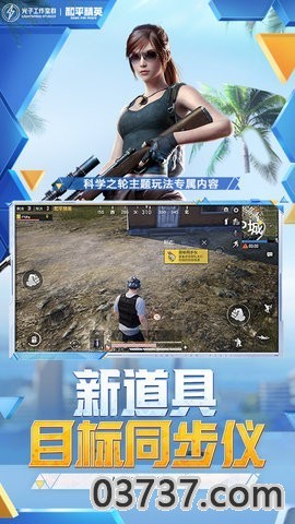 天之蓝10游戏