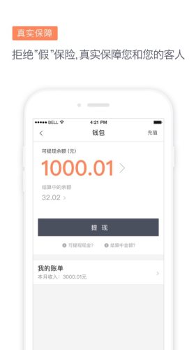 滴滴代驾司机版appAPP