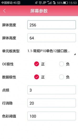 卡乐光电appAPP