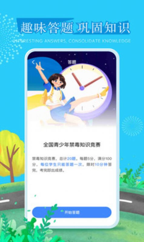 626课堂APP