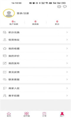 幸福蛟河APP