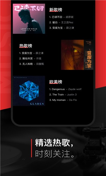遇见音乐APP