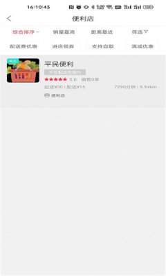 幸福蛟河APP