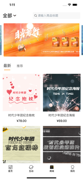 时代峰峻appAPP