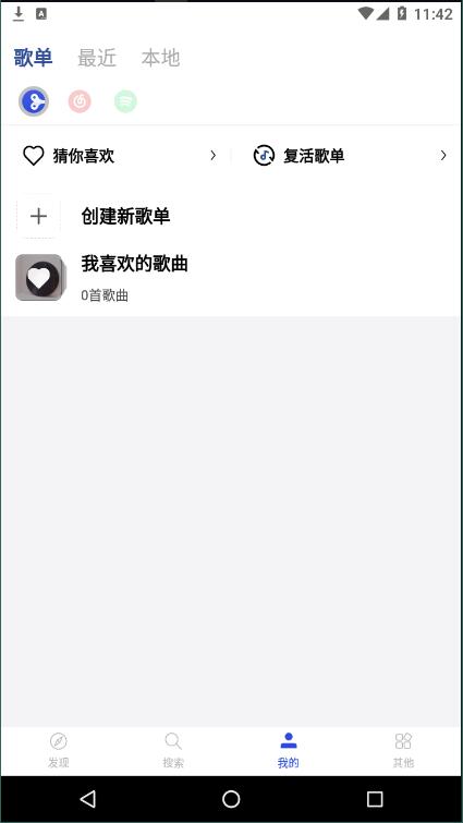 发条音乐app下载APP