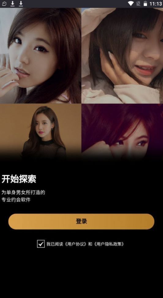 花筒空间APP