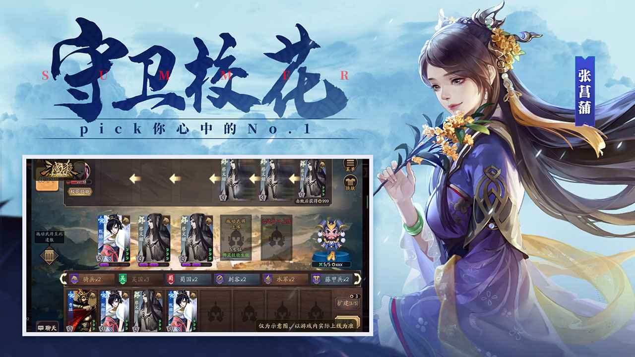 掌上wegame三国杀十周年游戏