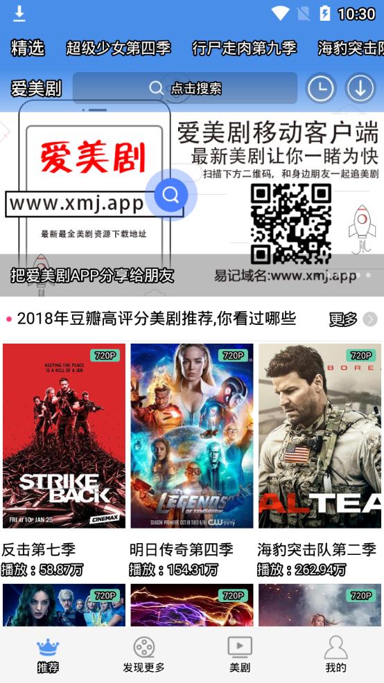 爱美剧app正版官方版APP