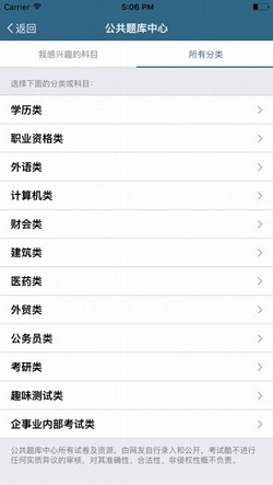 考试酷官网版APP
