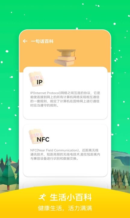 阳光乐步APP