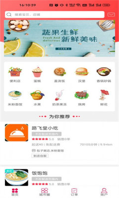 幸福蛟河APP