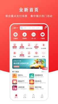 云支付手机版APP