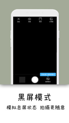 快速录像机中文版APP