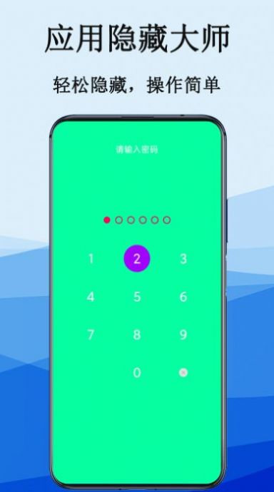 应用伪装下载APP