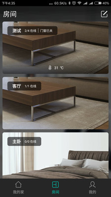 阿里智能app软件APP