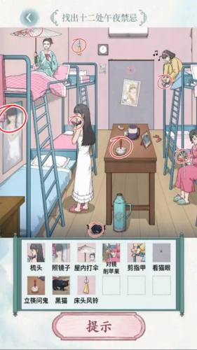 大脑风暴小游戏