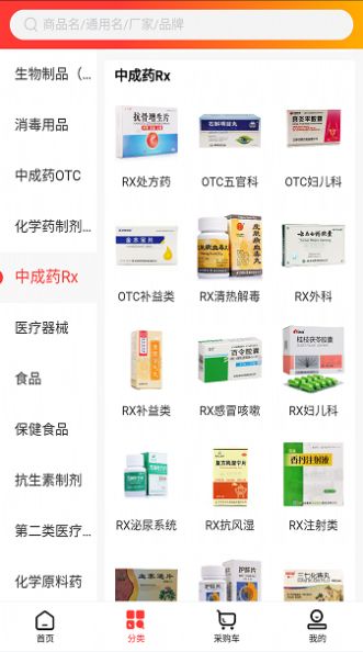 华瑞医药APP