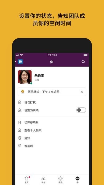 slackappAPP