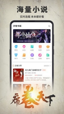 开卷有益app官网版APP