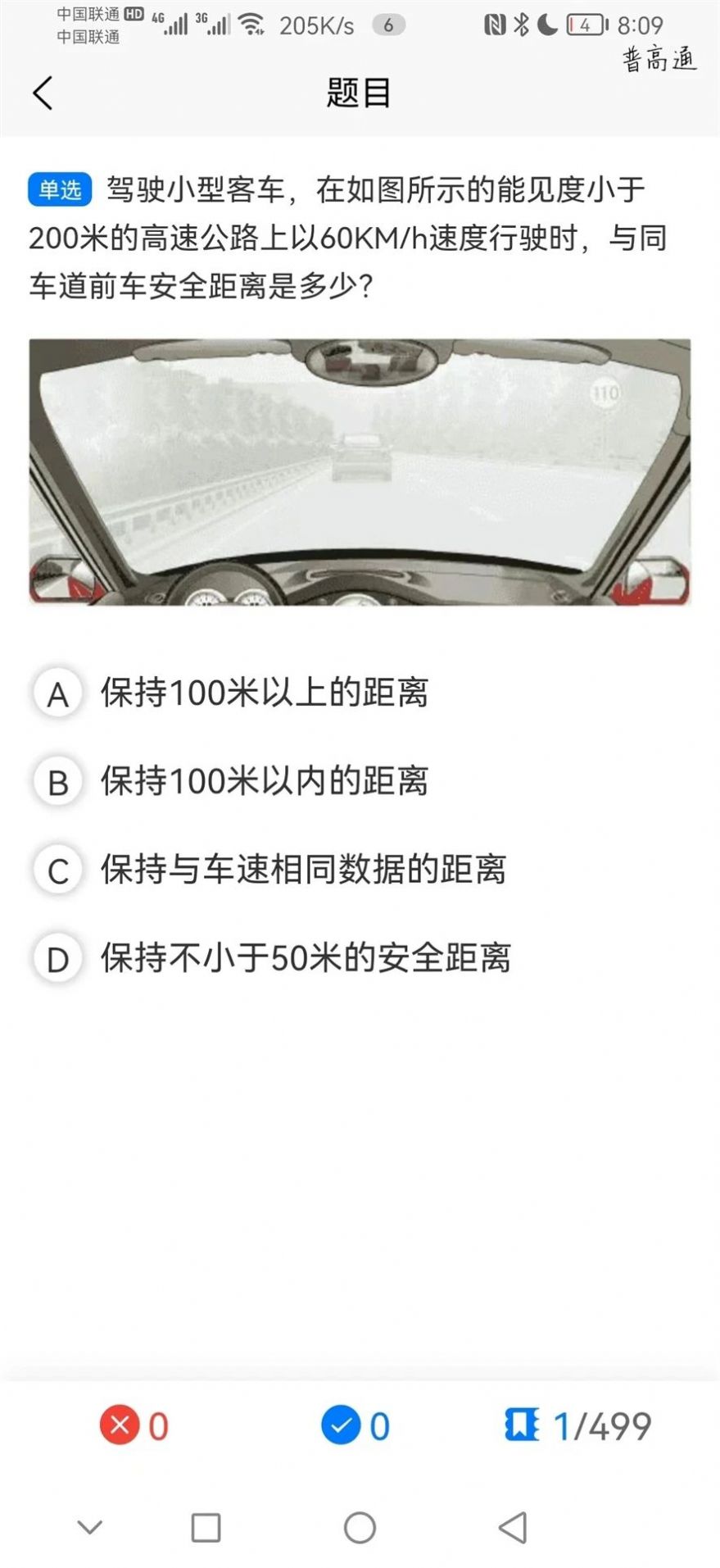 网上学车APP