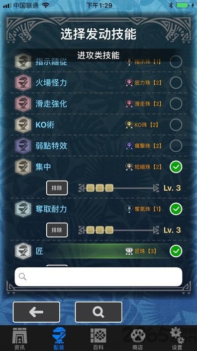 mhw助手游戏