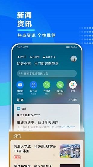 我的华为appAPP