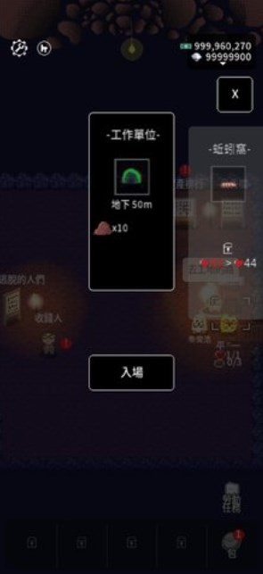 地下劳役所游戏