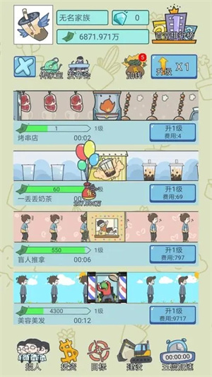中国式人生游戏