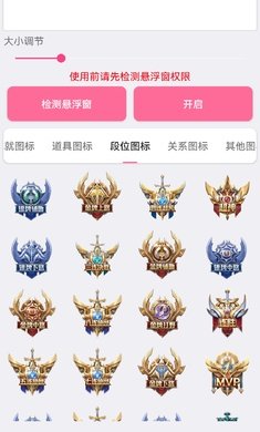 王者悬浮图标2023游戏