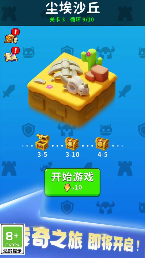 剑与魂之名游戏