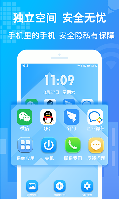 小八虚拟神器APP