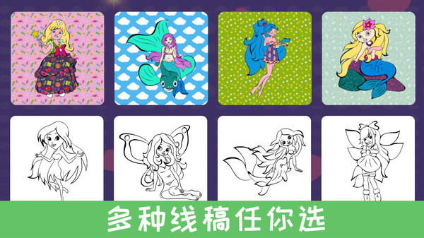 公主爱涂颜色游戏